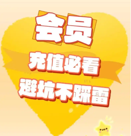 爱奇艺会员货源批发app界面